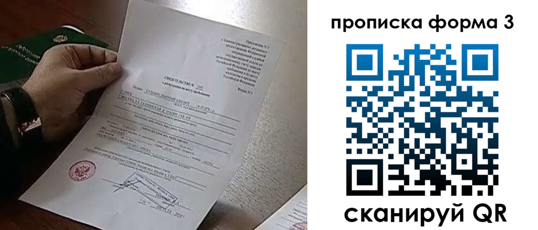 прописка поиск в Нижневартовске