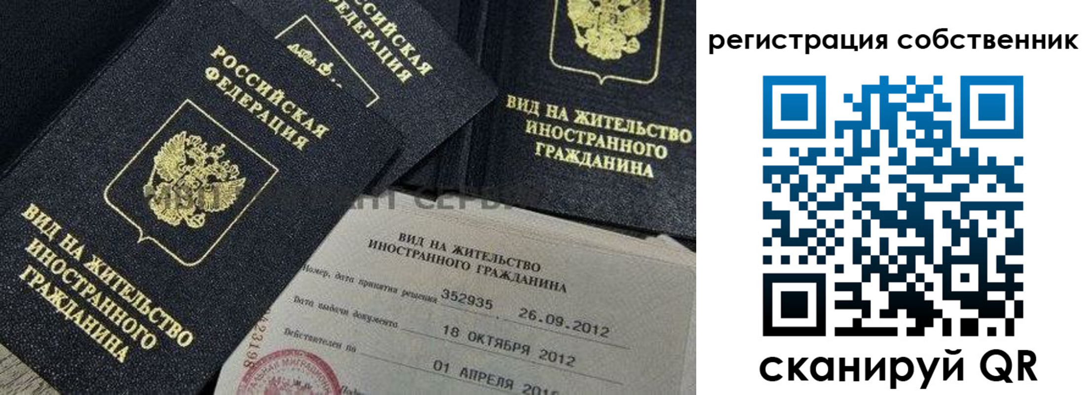 пропишу в квартире в Нижневартовске