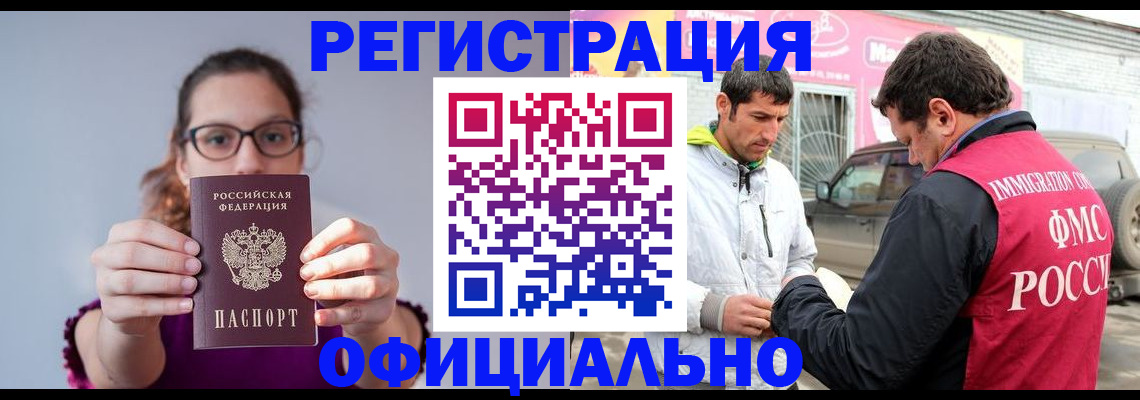 прописка законно в Нижневартовске