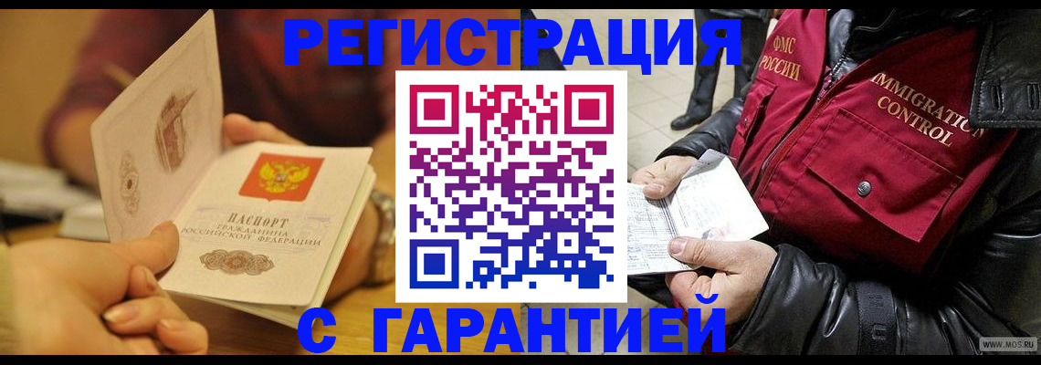 прописка для школы в Нижневартовске